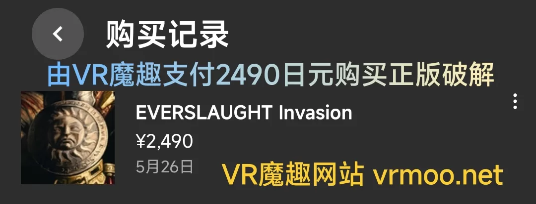 Oculus Quest 游戏《永恒杀戮汉化中文版》EVERSLAUGHT default-img.jpg