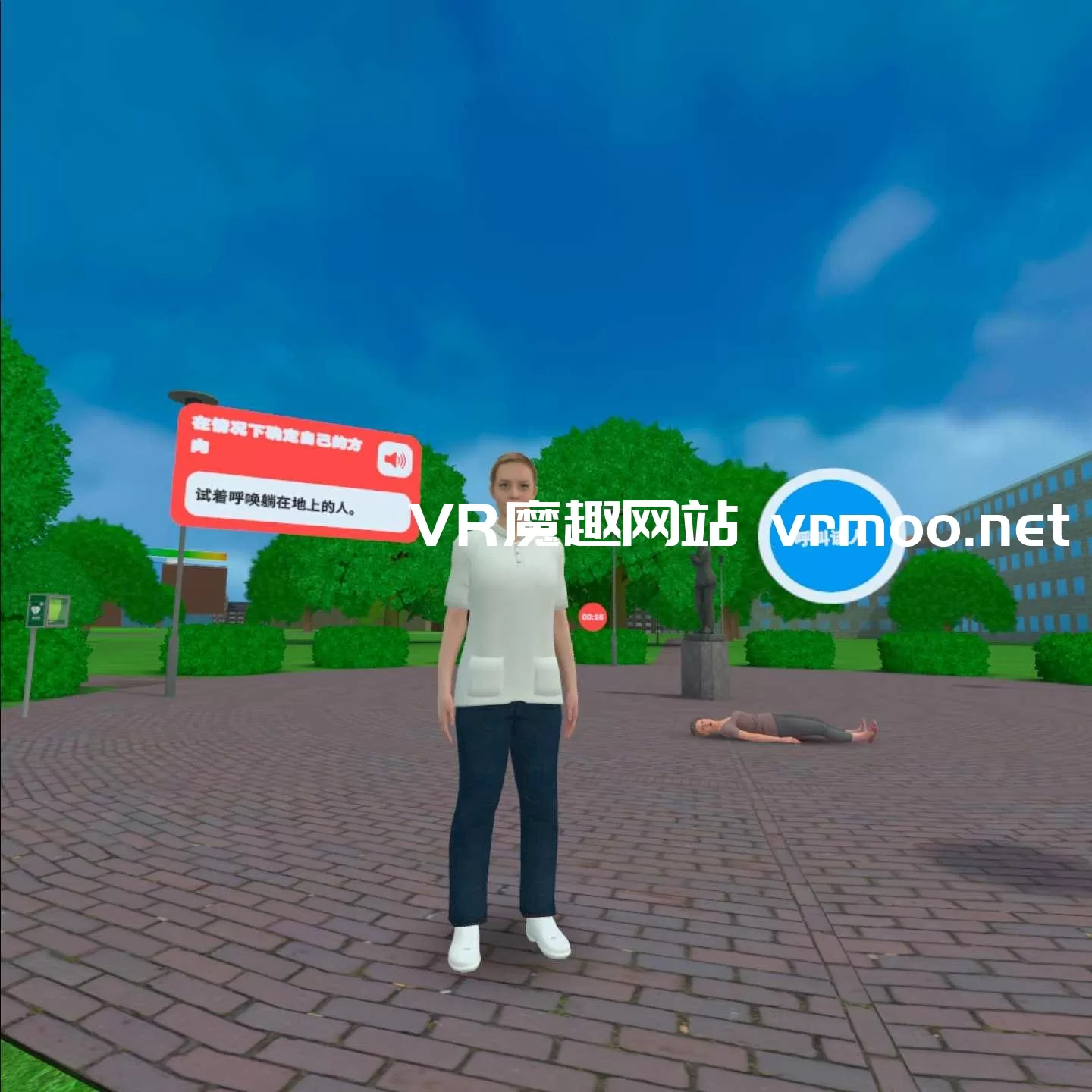Oculus Quest 游戏《心脏复苏模拟汉化中文版》CPR Simulator default-img.jpg