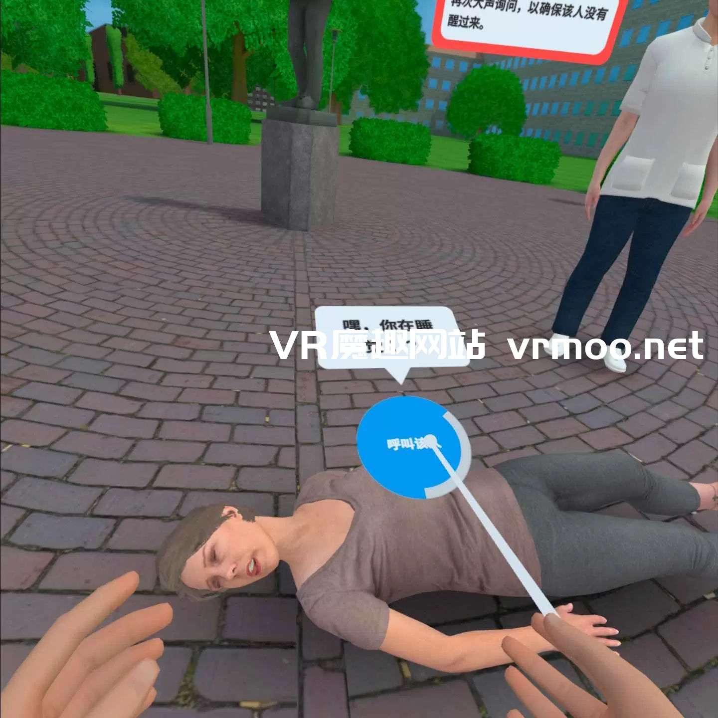 Oculus Quest 游戏《心脏复苏模拟汉化中文版》CPR Simulator default-img.jpg