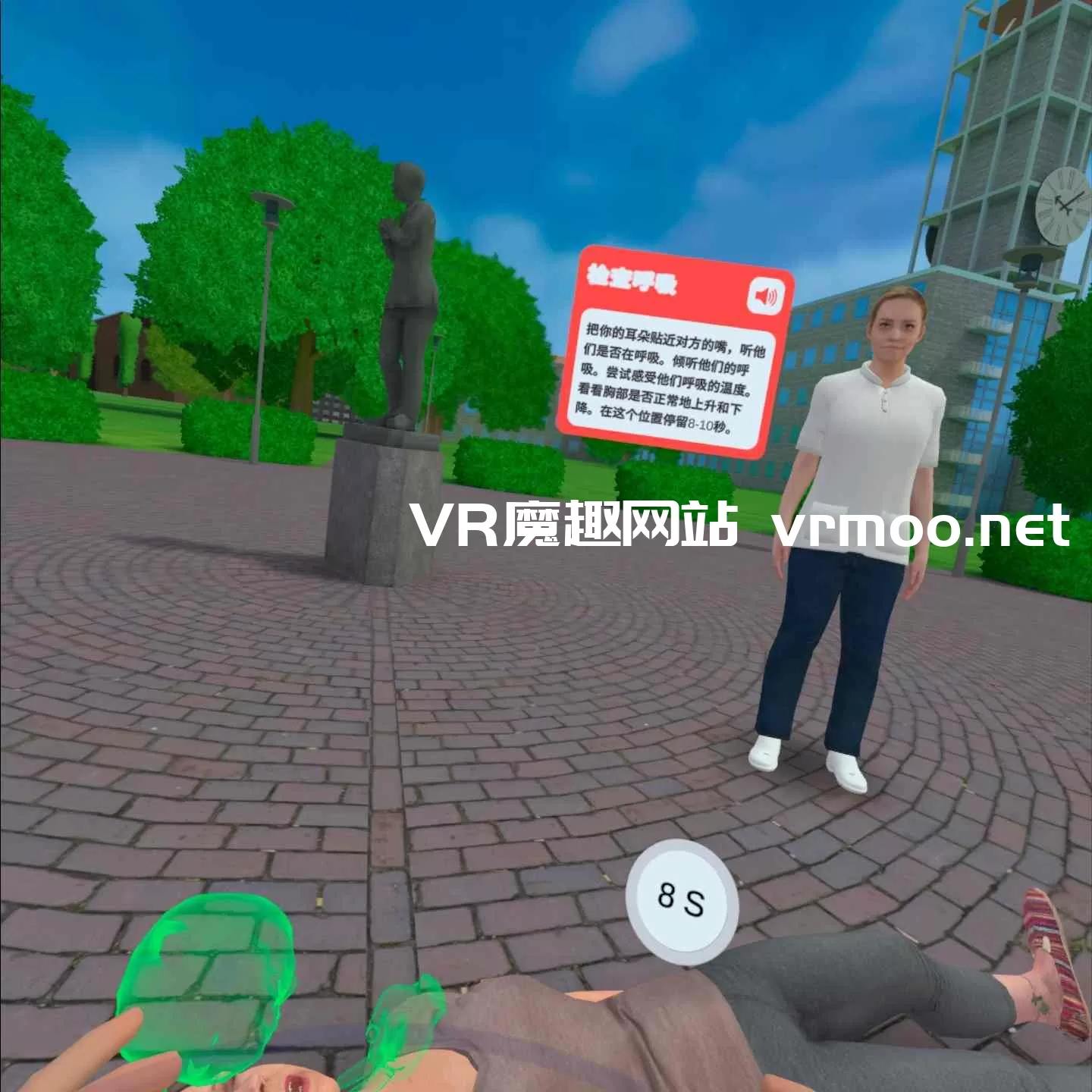 Oculus Quest 游戏《心脏复苏模拟汉化中文版》CPR Simulator default-img.jpg