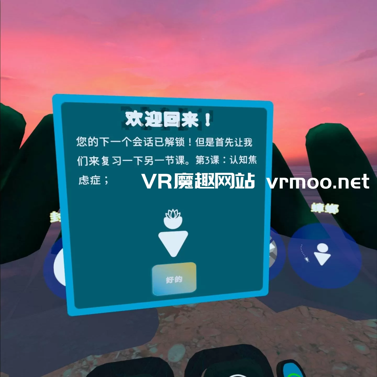 Oculus Quest 游戏《勇敢者汉化版》braVeR