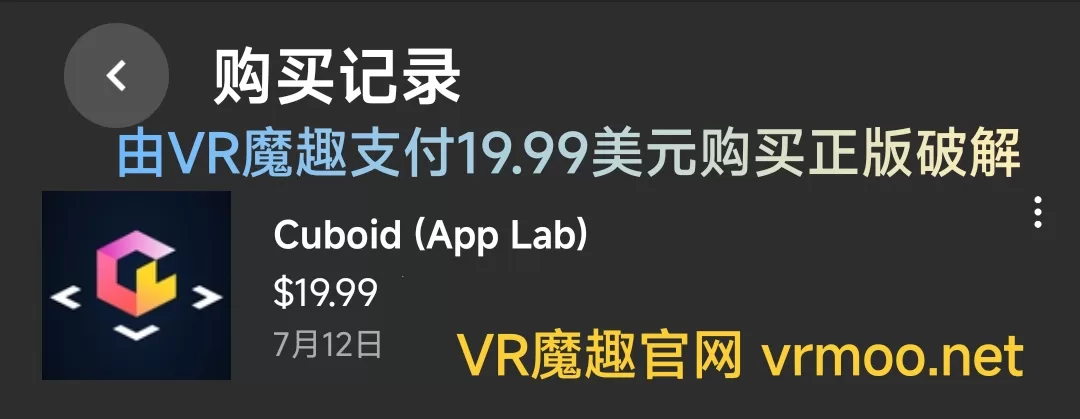 Oculus Quest 游戏《室外设计AR》Cuboid AR