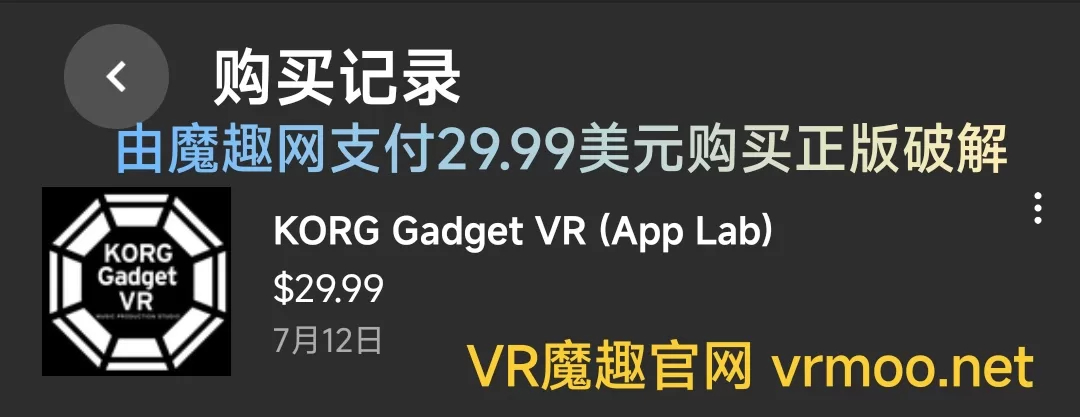 Oculus Quest 游戏《乐器合成 汉化中文版》KORG Gadget VR default-img.jpg