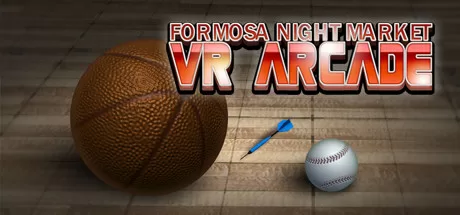 宝岛夜市VR街机（台湾 (Formosa Night Market VR Arcade(by Taiwan))