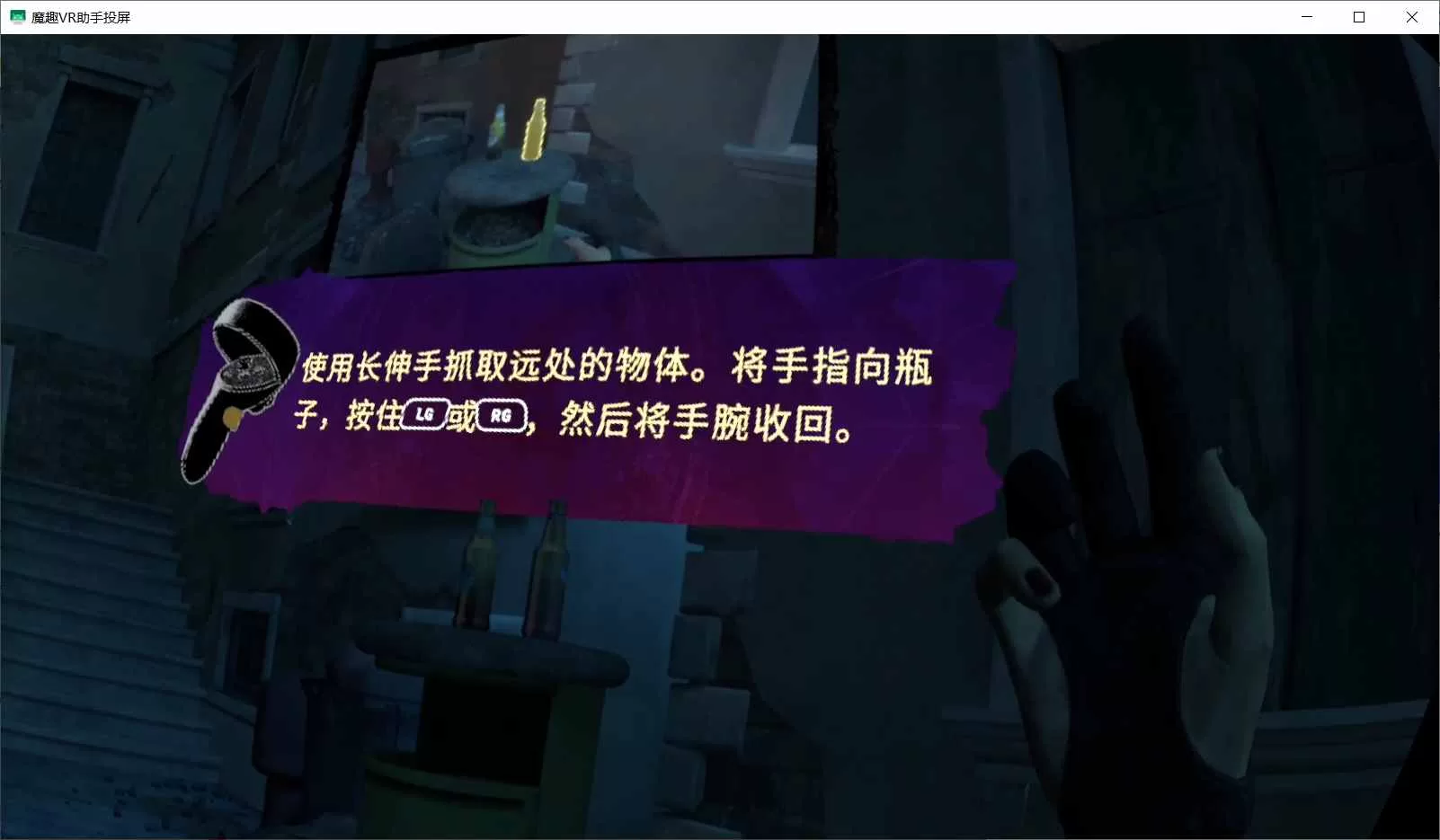 Oculus Quest 游戏《吸血鬼：假面舞会 汉化中文版》Vampire: The Masquerade - Justice