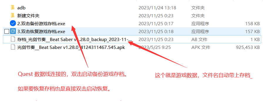 Oculsu Quest 一体机 备份存档和恢复游戏数据 default-img.jpg