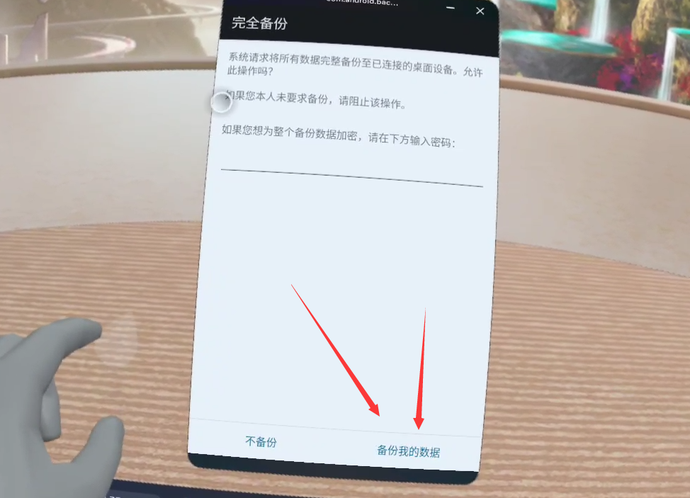 Oculsu Quest 一体机 备份存档和恢复游戏数据 default-img.jpg