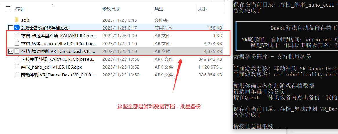 Oculsu Quest 一体机 备份存档和恢复游戏数据 default-img.jpg