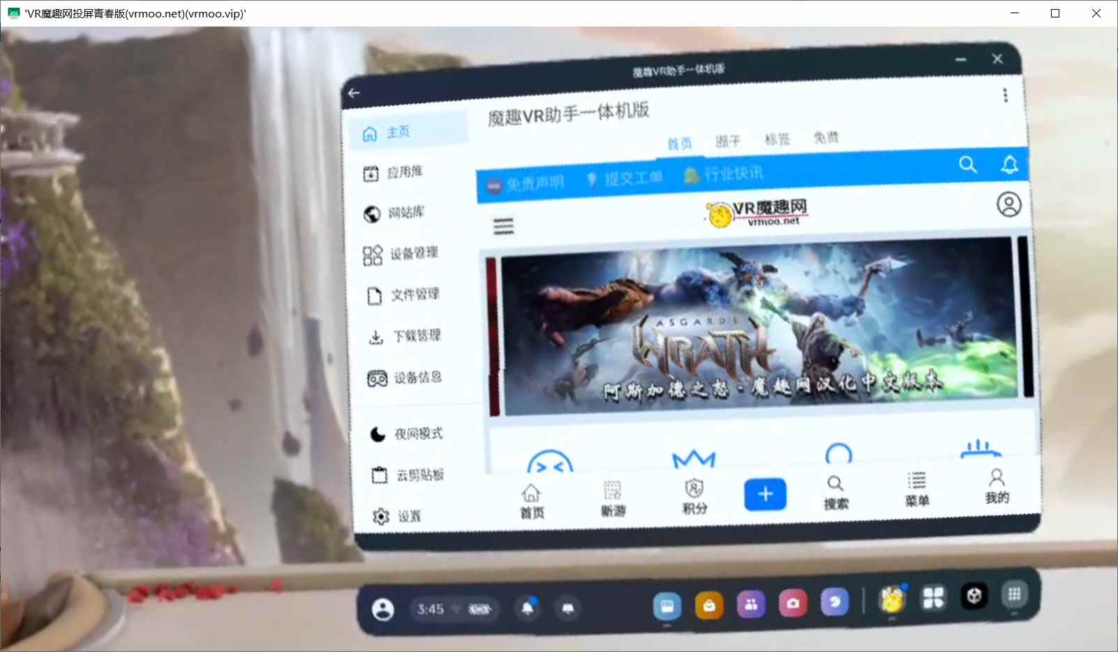 Quest 一体机无线投屏PC电脑端 (Window PC) default-img.jpg