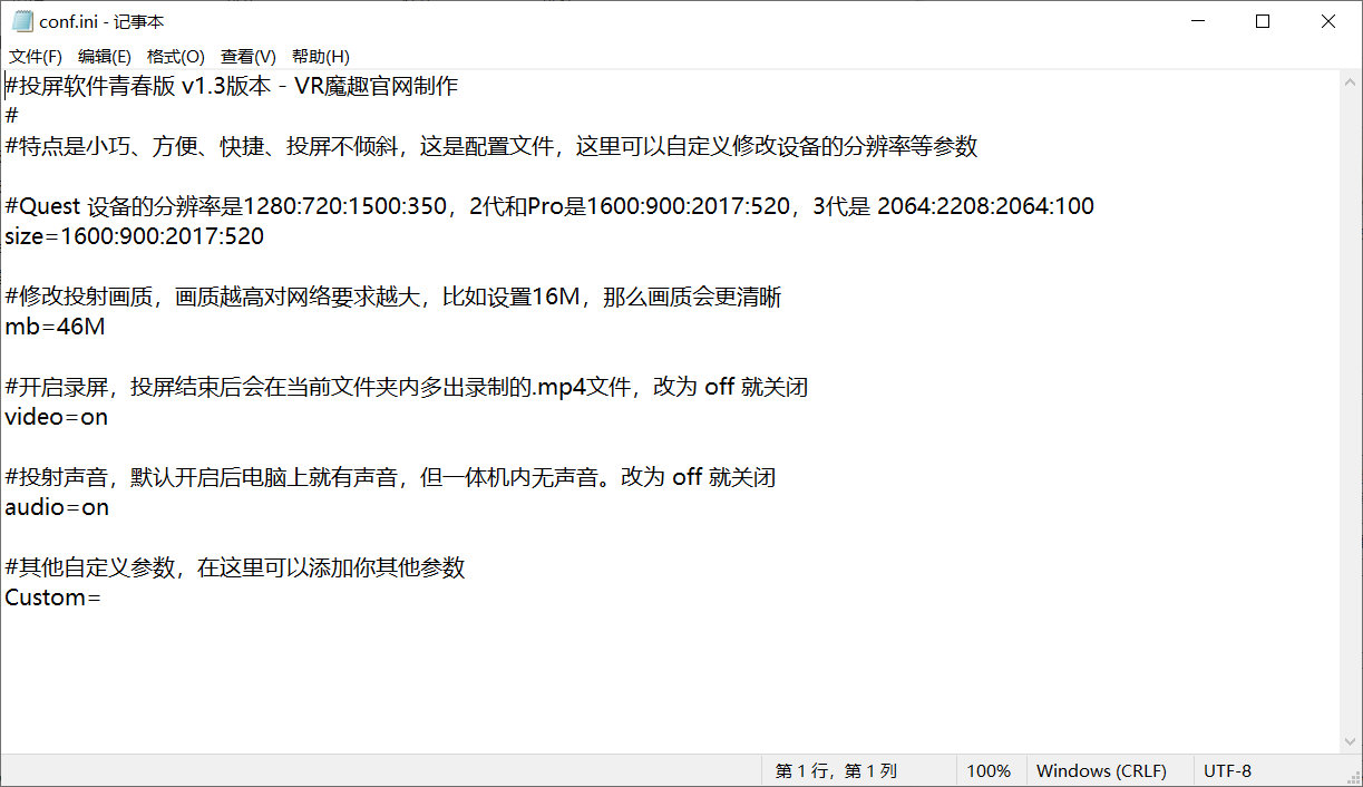 Quest 一体机无线投屏PC电脑端 (Window PC) default-img.jpg