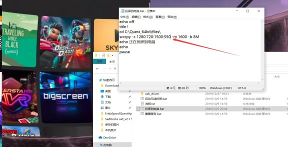 Oculus Quest《SideQuest 0.8.7》工具汉化版