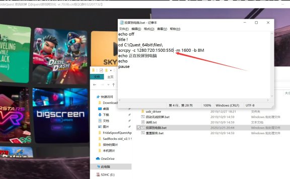 Oculus Quest《SideQuest 0.8.7》工具汉化版