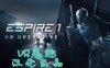 潜行：行动（Espire 1: VR Operative 汉化中文版）