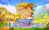 快乐厨房汉化中文版（Cook-Out VR 汉化版）