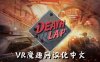 Oculus Quest 游戏《死亡赛车 汉化中文版》Death Lap