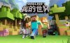 Oculus Quest 游戏《Minecraft VR》我的世界VR