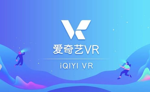 爱奇艺VR(Oculus Quest 版本 iQIYI VR)