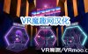 Oculus Quest 游戏《Synth Riders 汉化DLC解锁中文版》合成骑士