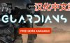 防卫守护者汉化中文版《Guardians VR》