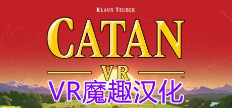 Oculus Quest 游戏《卡坦岛VR汉化中文版》Catan VR