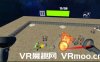 Oculus Quest 游戏《Tank Battle》坦克大战vr