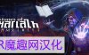 Oculus Quest 游戏《Stones Of Harlath 汉化中文版》哈拉斯之石
