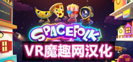 Oculus Quest 游戏《Spacefolk City VR 汉化中文版》太空人城市