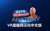 Oculus Quest 游戏《高中解剖学汉化中文版》High School Anatomy for Quest