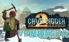 Oculus Quest 游戏《Cave Digger 2: Dig Harder 汉化中文版》挖洞者2：用力挖