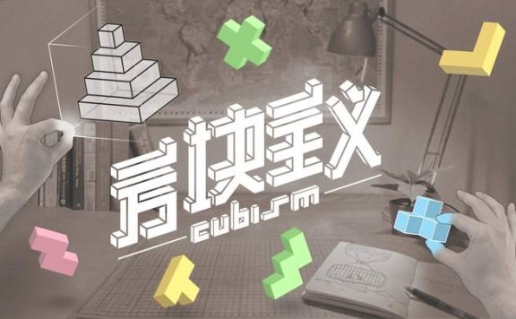 Oculus Quest 游戏《方块主义》Cubism