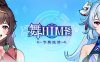 节奏消消乐 (Dance Hime Rhythm Matching)