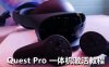 Quest、Quest 2、Meta Quest Pro 一体机激活安装破解游戏教程