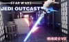 Oculus Quest 游戏《星球大战®绝地武士》STAR WARS™ Jedi Knight II – Jedi Outcast™
