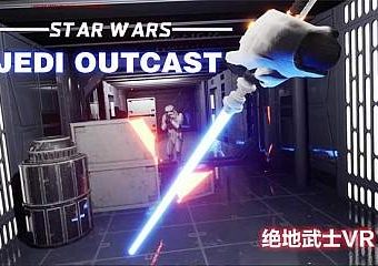 Oculus Quest 游戏《星球大战®绝地武士》STAR WARS™ Jedi Knight II – Jedi Outcast™