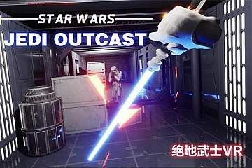 Oculus Quest 游戏《星球大战®绝地武士》STAR WARS™ Jedi Knight II – Jedi Outcast™