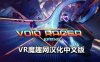 Oculus Quest 游戏《极限虚空赛车汉化中文版》Void Racer Extreme