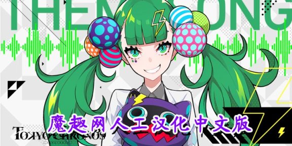 Oculus Quest 游戏《东京时笼 汉化中文版》Tokyo Chronos