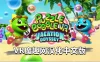 Oculus Quest 游戏《泡泡龙VR汉化中文版》Puzzle Bobble VR: Vacation Odyssey