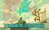 Oculus Quest 游戏《阁楼上的骑士汉化中文版》A Knight in the Attic