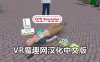 Oculus Quest 游戏《心脏复苏模拟汉化中文版》CPR Simulator