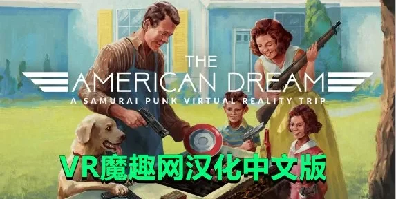 Oculus Quest 游戏《美国梦汉化中文版》The American Dream VR